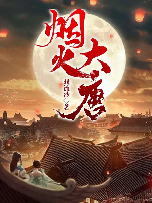 烟火大会氛围感怎么画